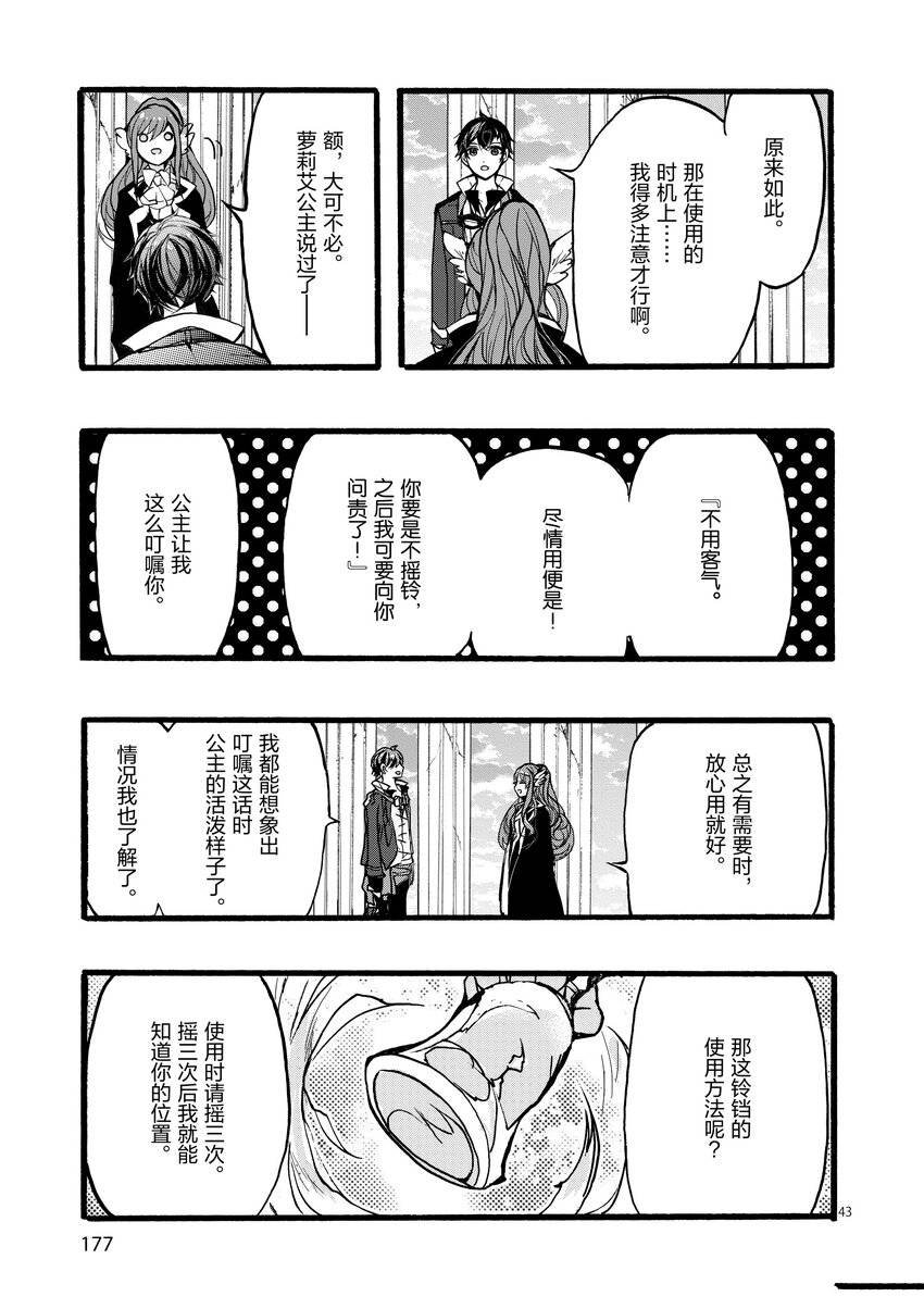 第44话
