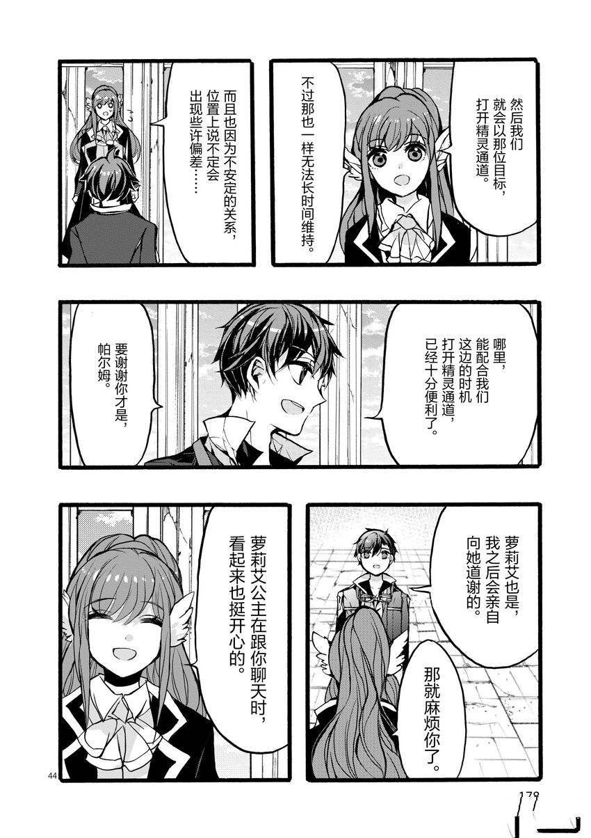 第44话