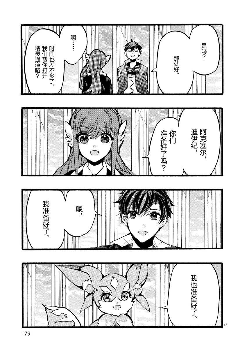 第44话