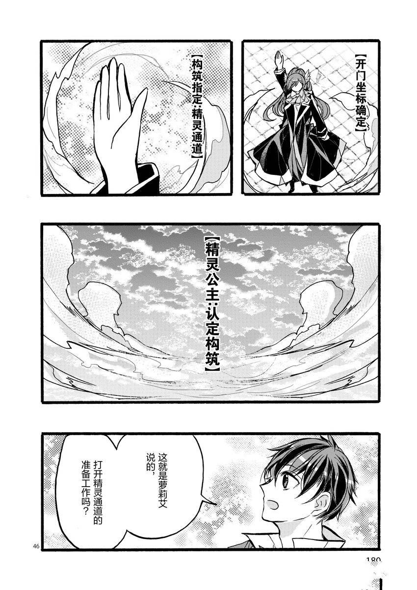 第44话