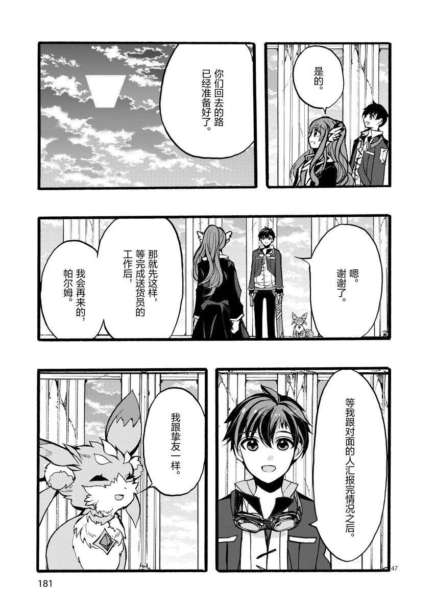 第44话