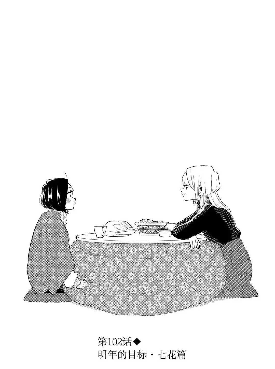 第102话 试看版