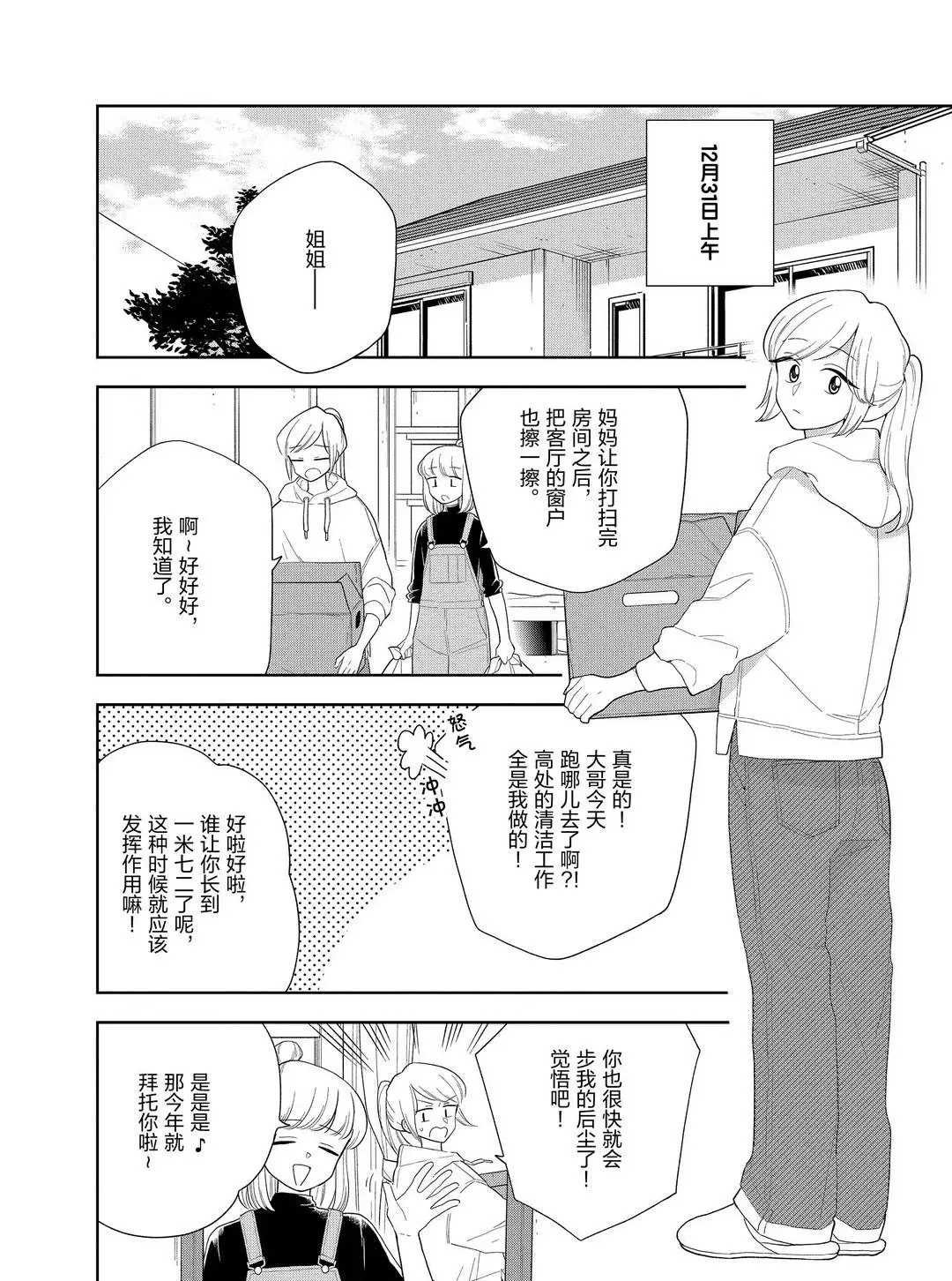 第102话 试看版