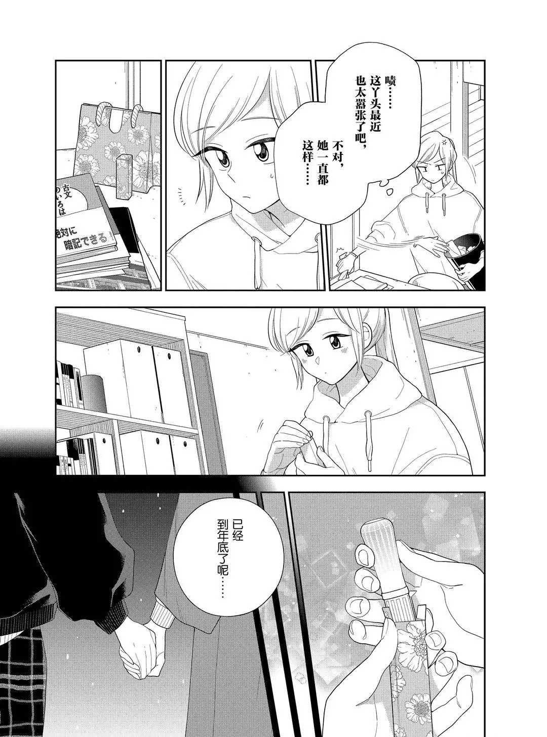 第102话 试看版