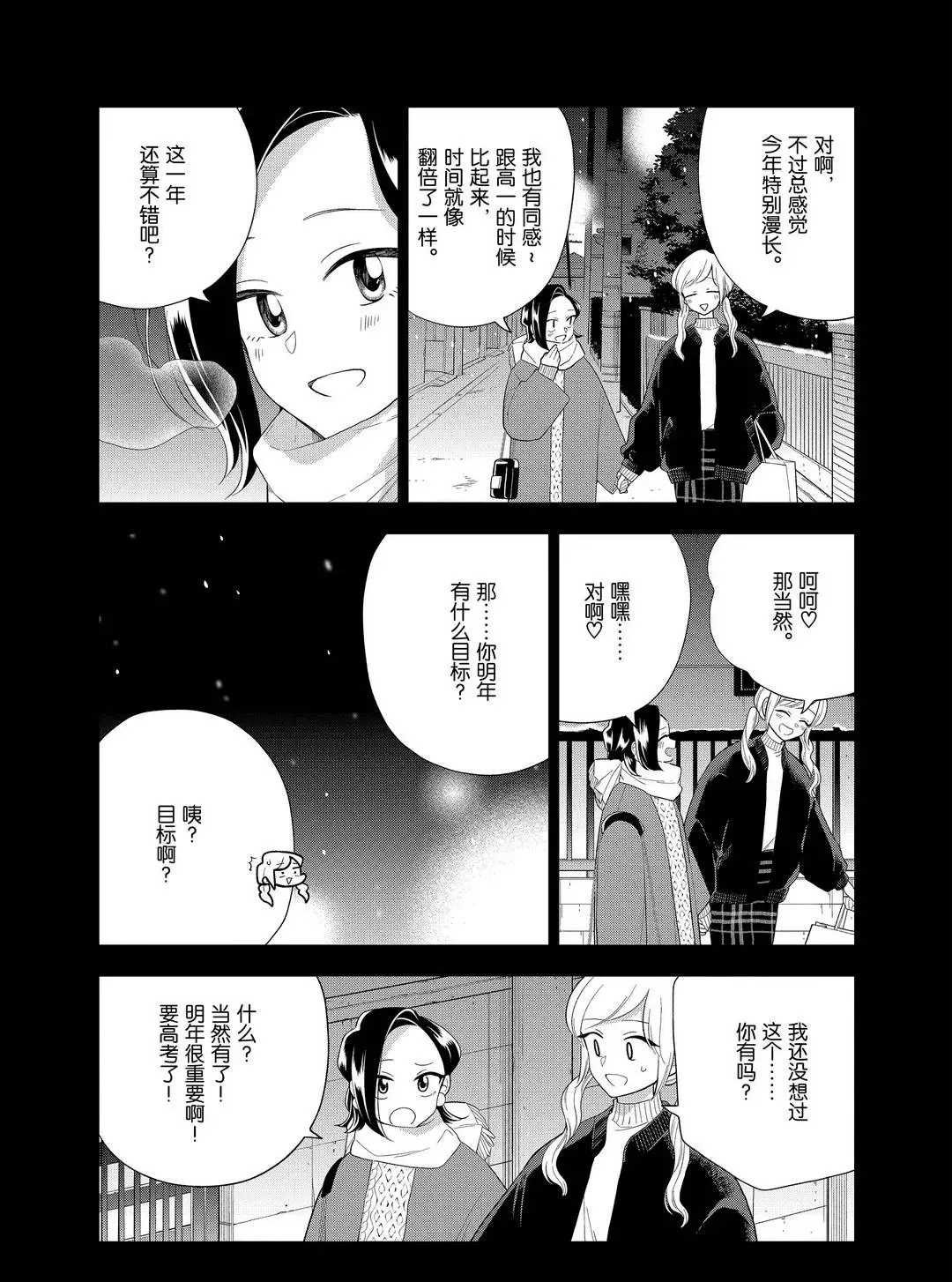 第102话 试看版