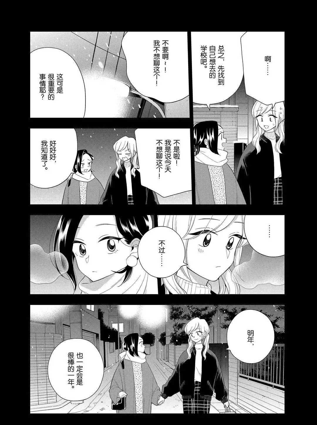 第102话 试看版