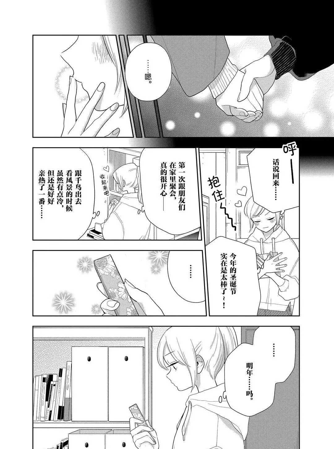 第102话 试看版