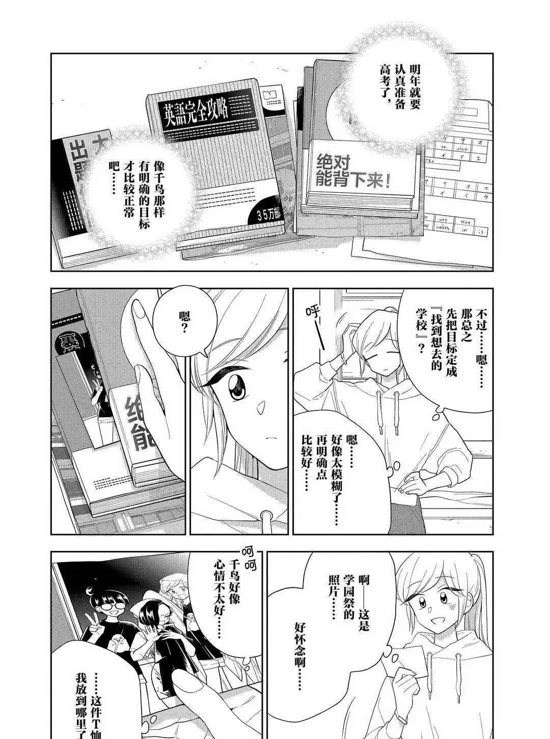 第102话 试看版