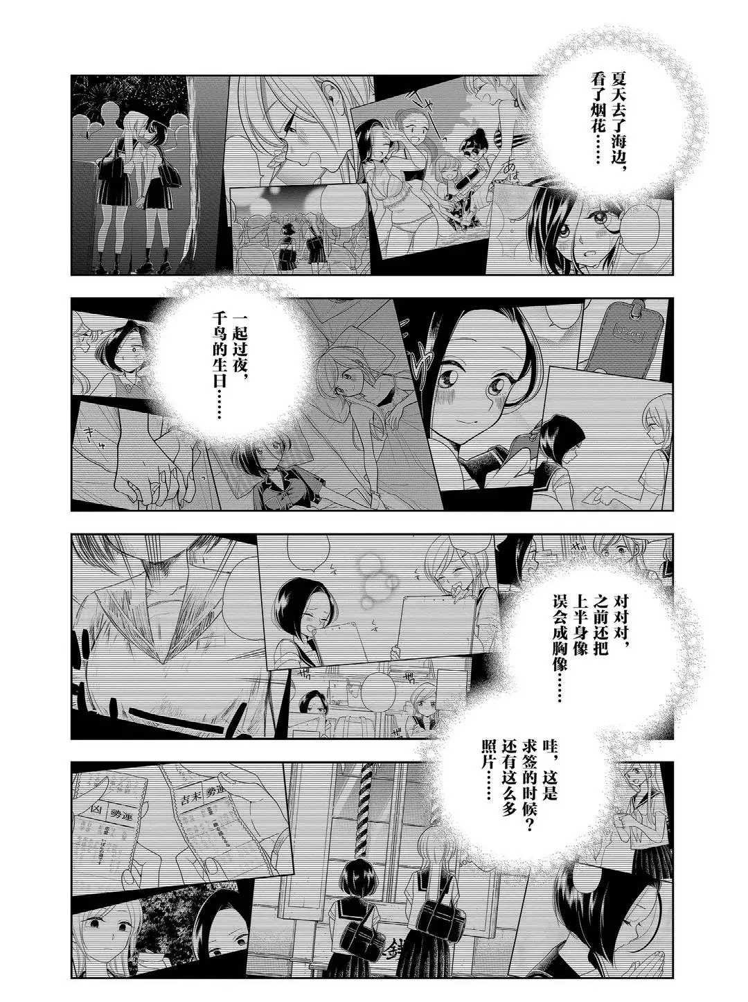 第102话 试看版
