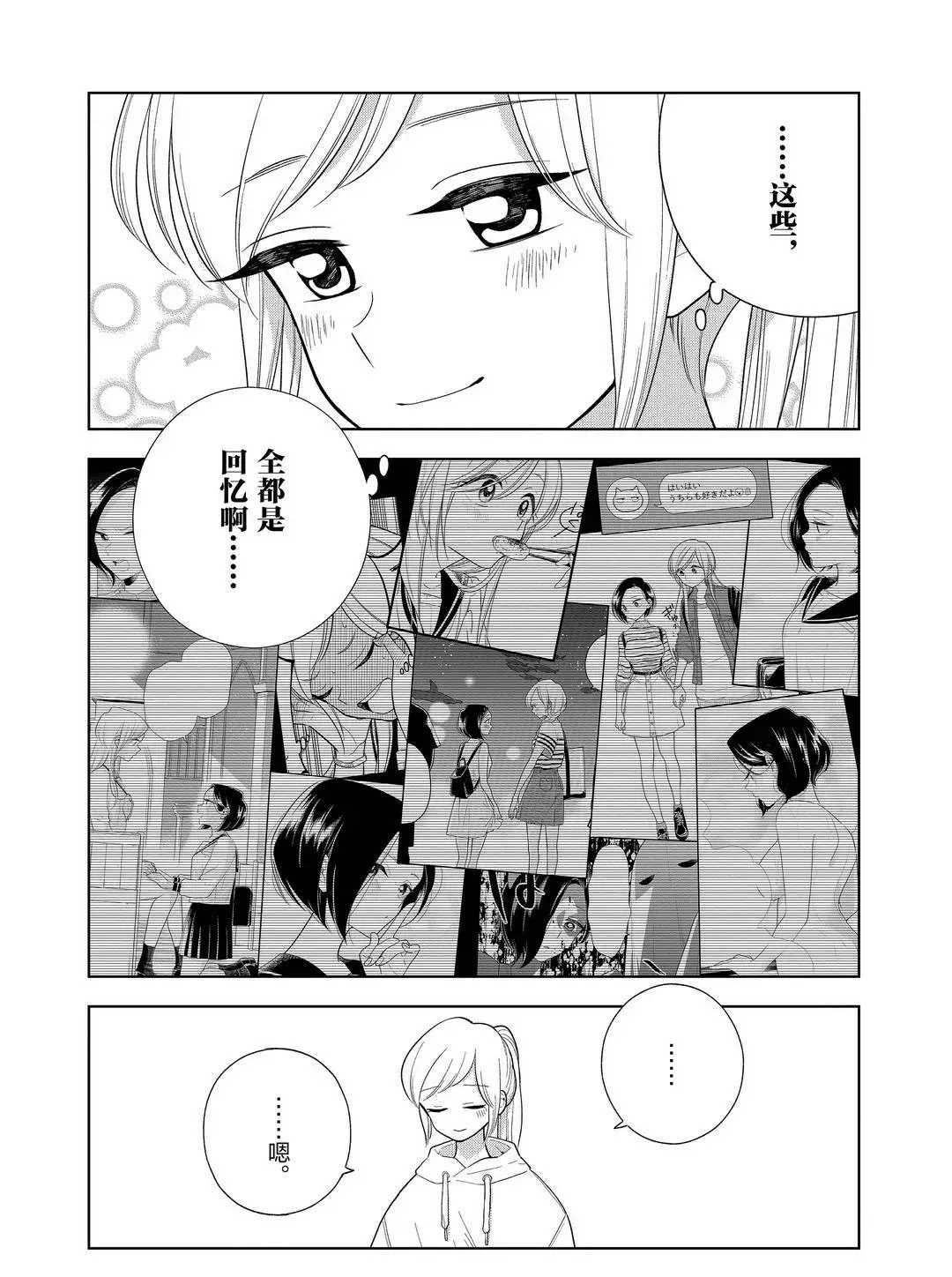 第102话 试看版