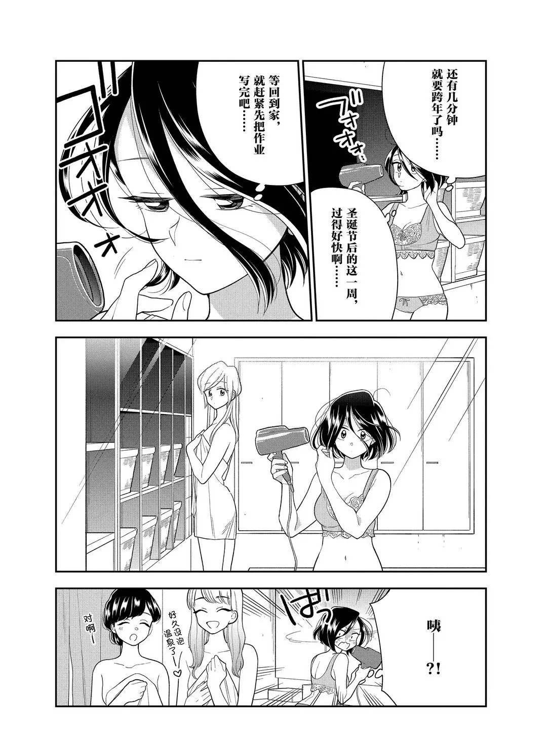 第103话 试看版