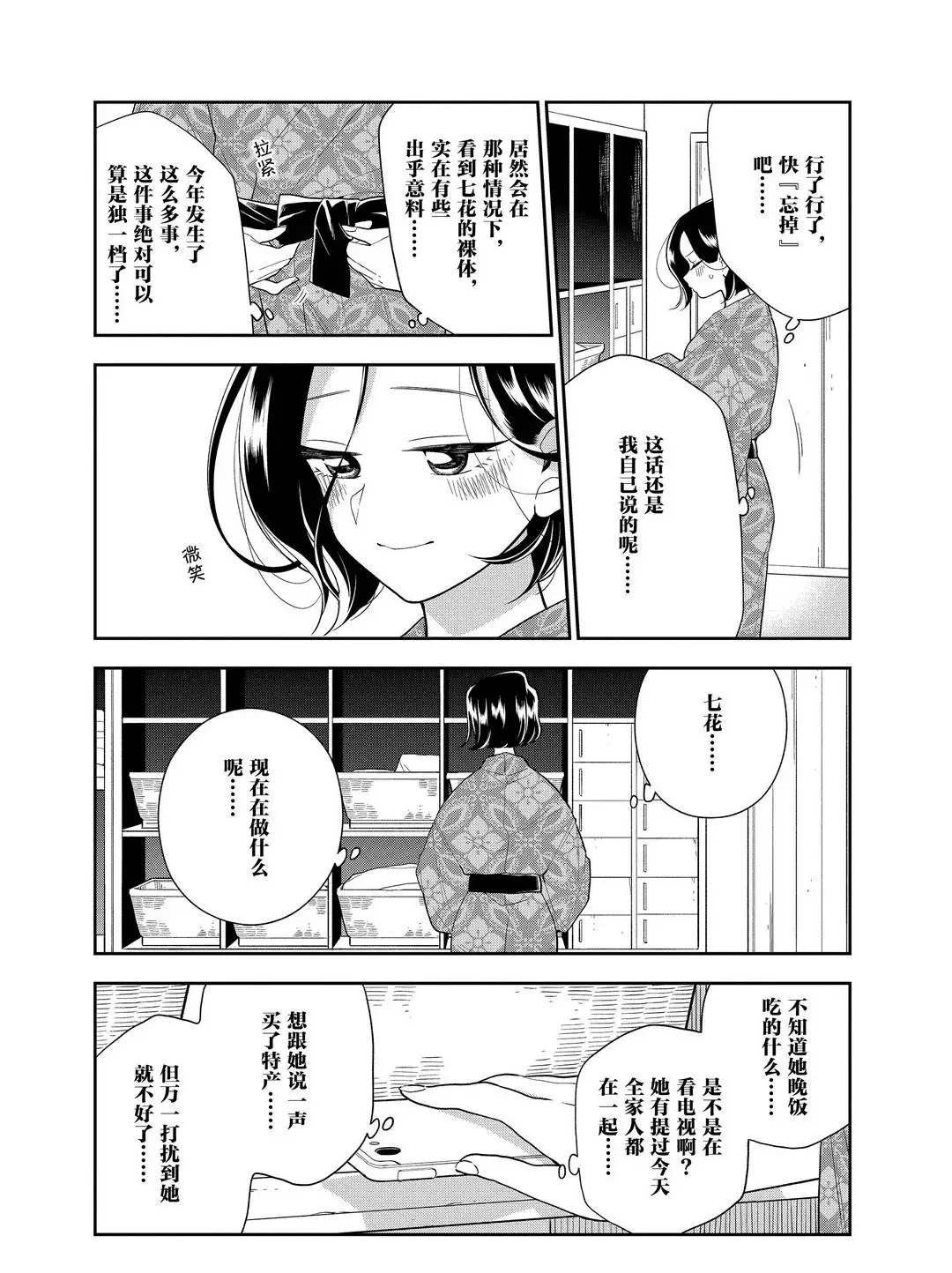第103话 试看版