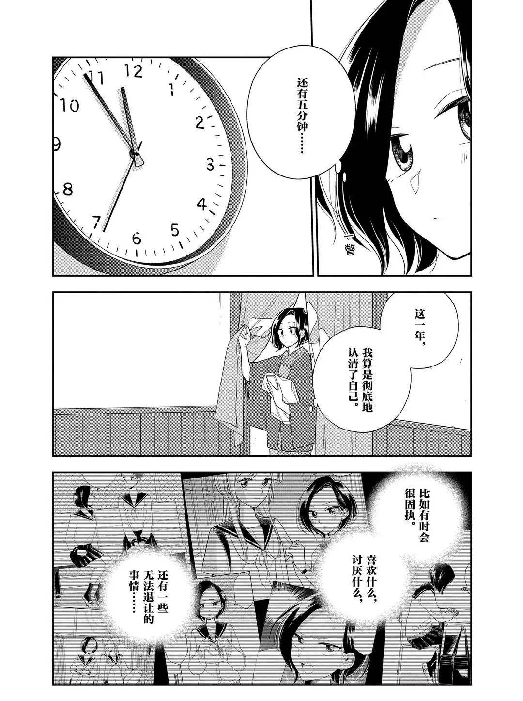 第103话 试看版