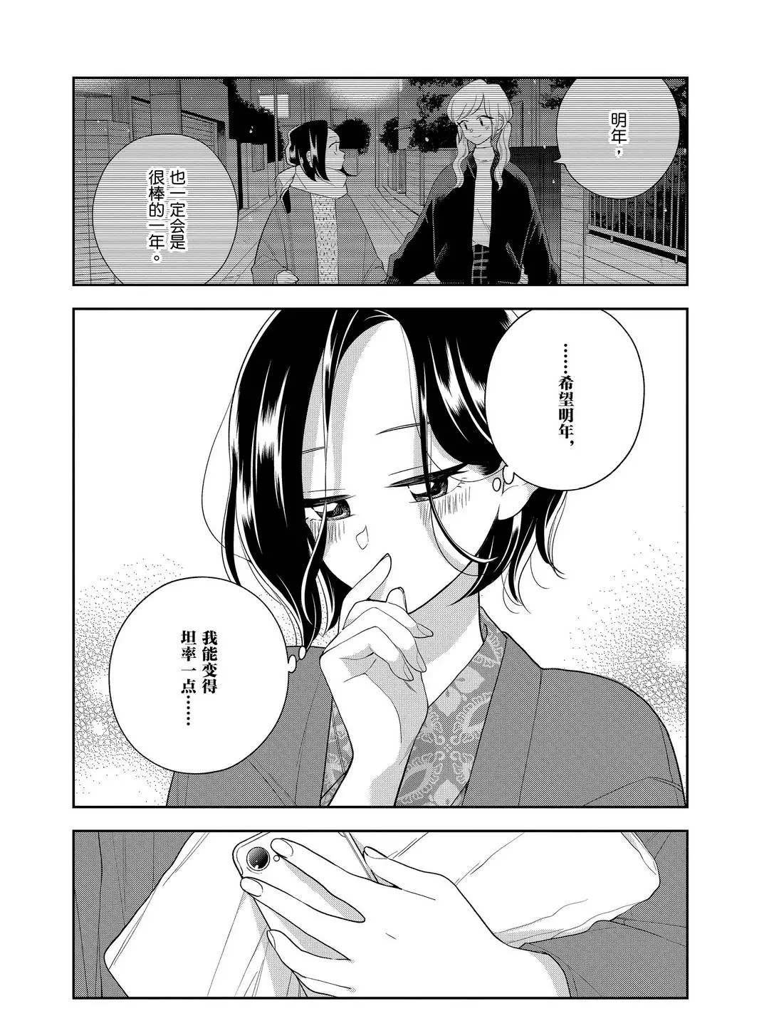 第103话 试看版