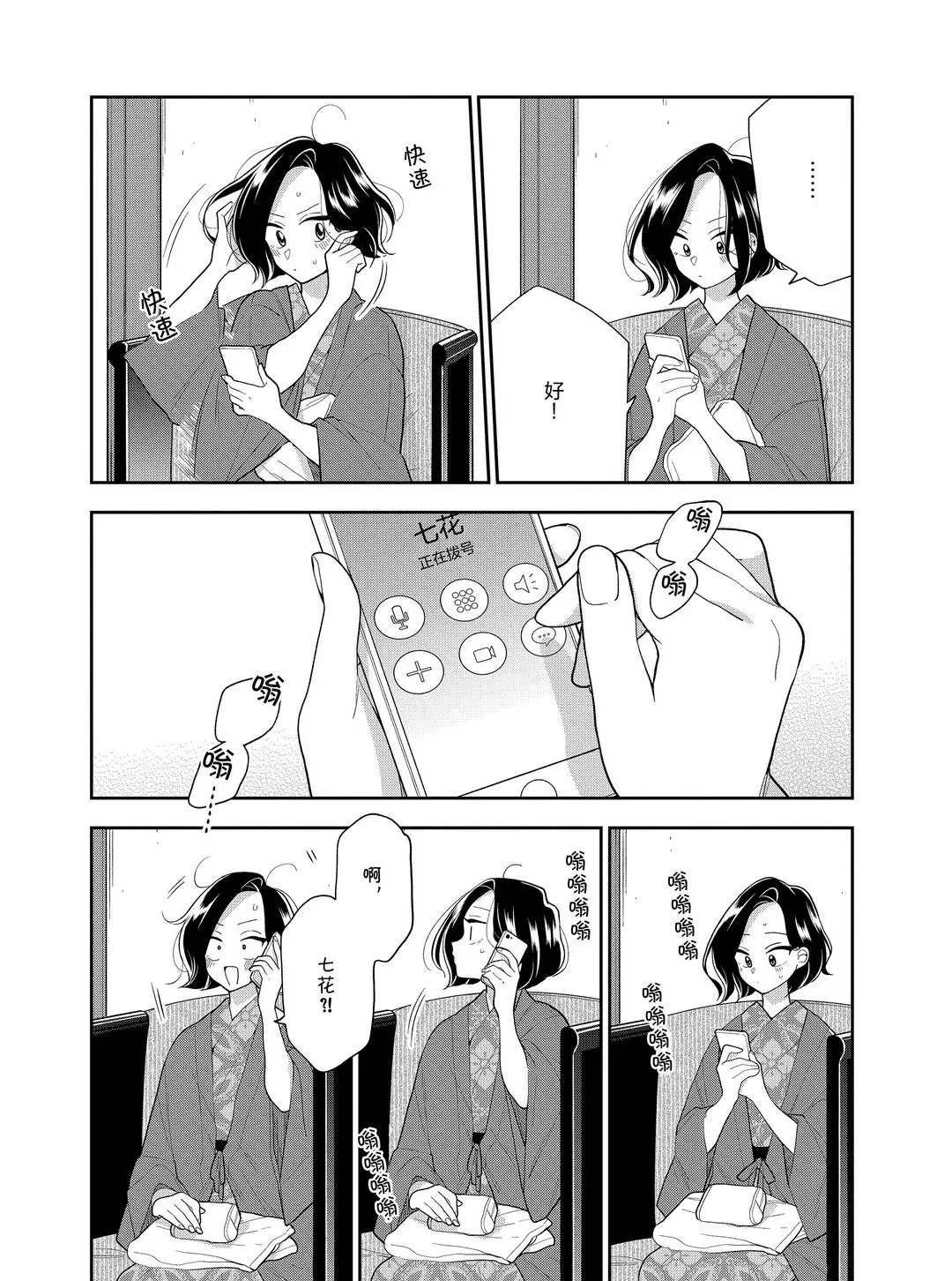 第103话 试看版