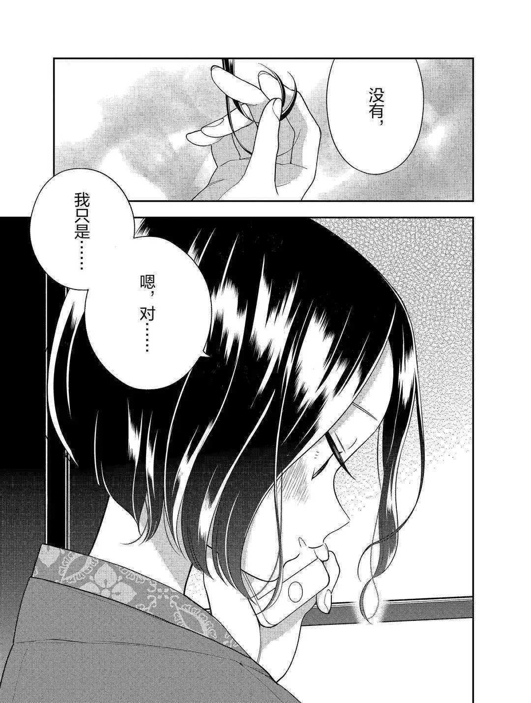 第103话 试看版