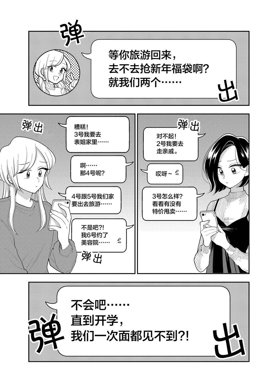 第104话 试看版