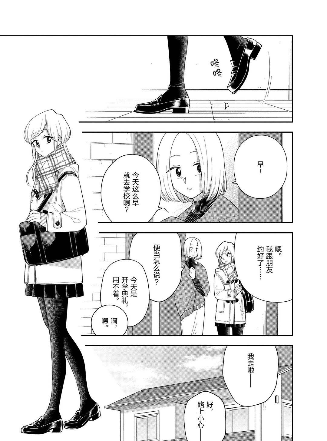 第104话 试看版