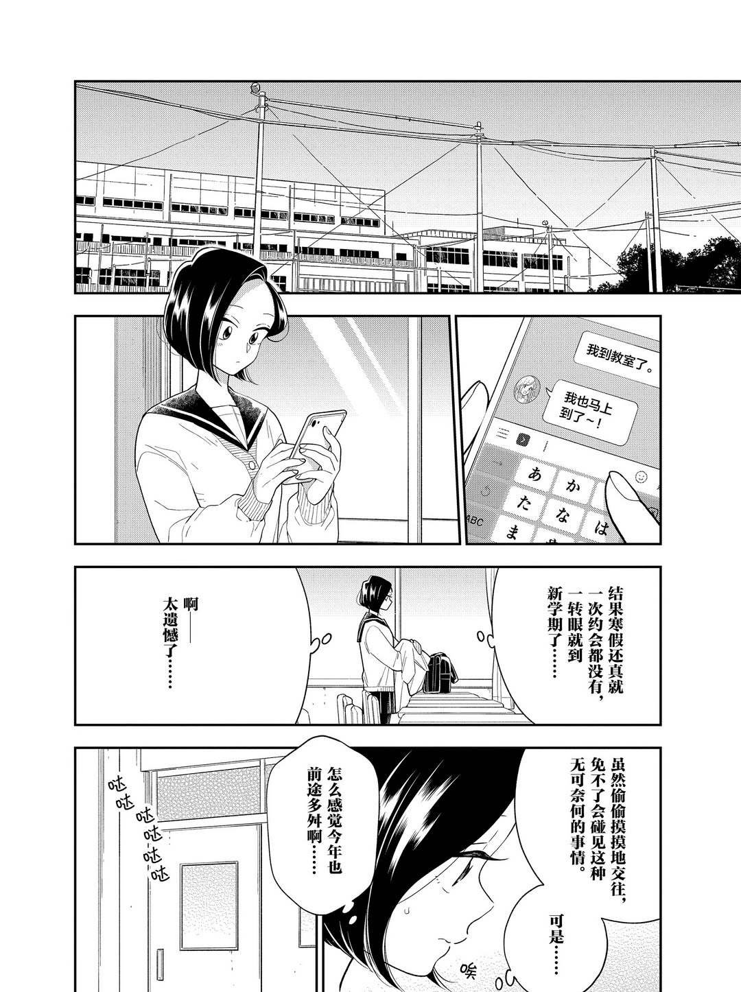 第104话 试看版