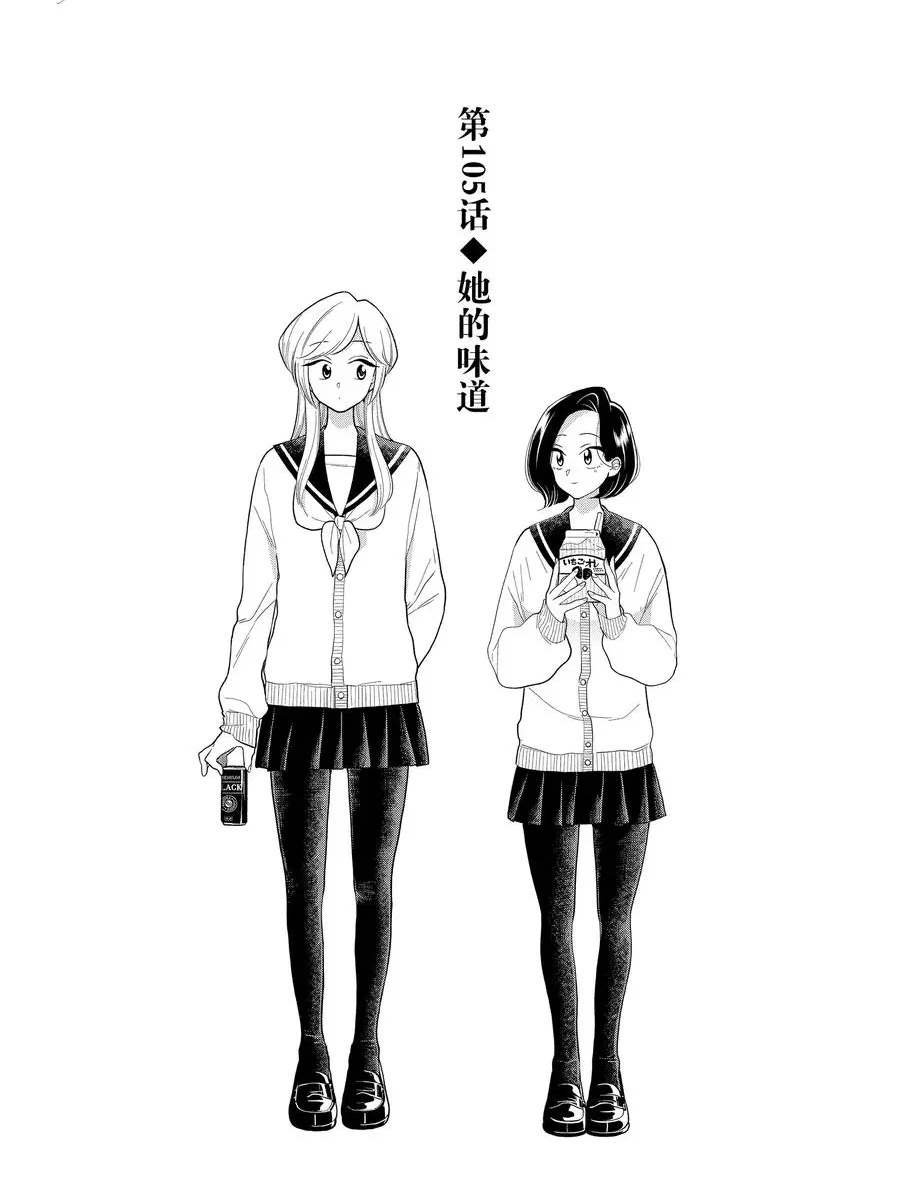 第105话 试看版
