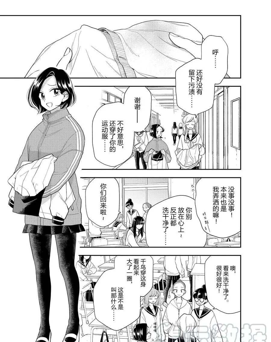 第105话 试看版