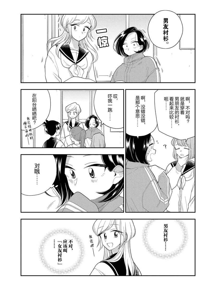 第105话 试看版