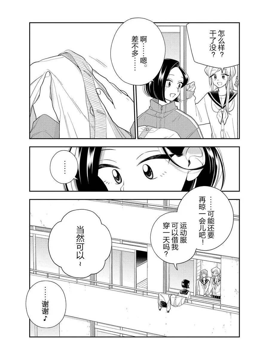 第105话 试看版