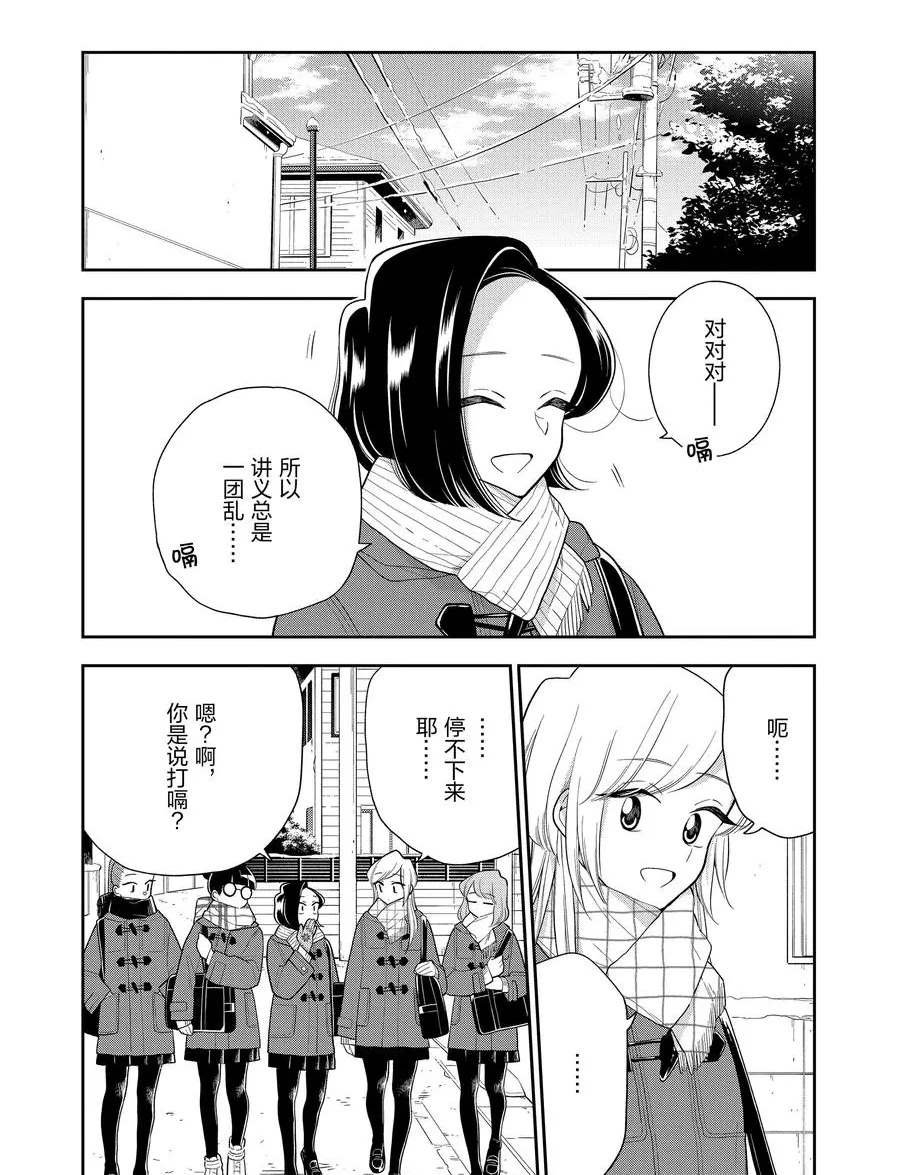 第106话 试看版