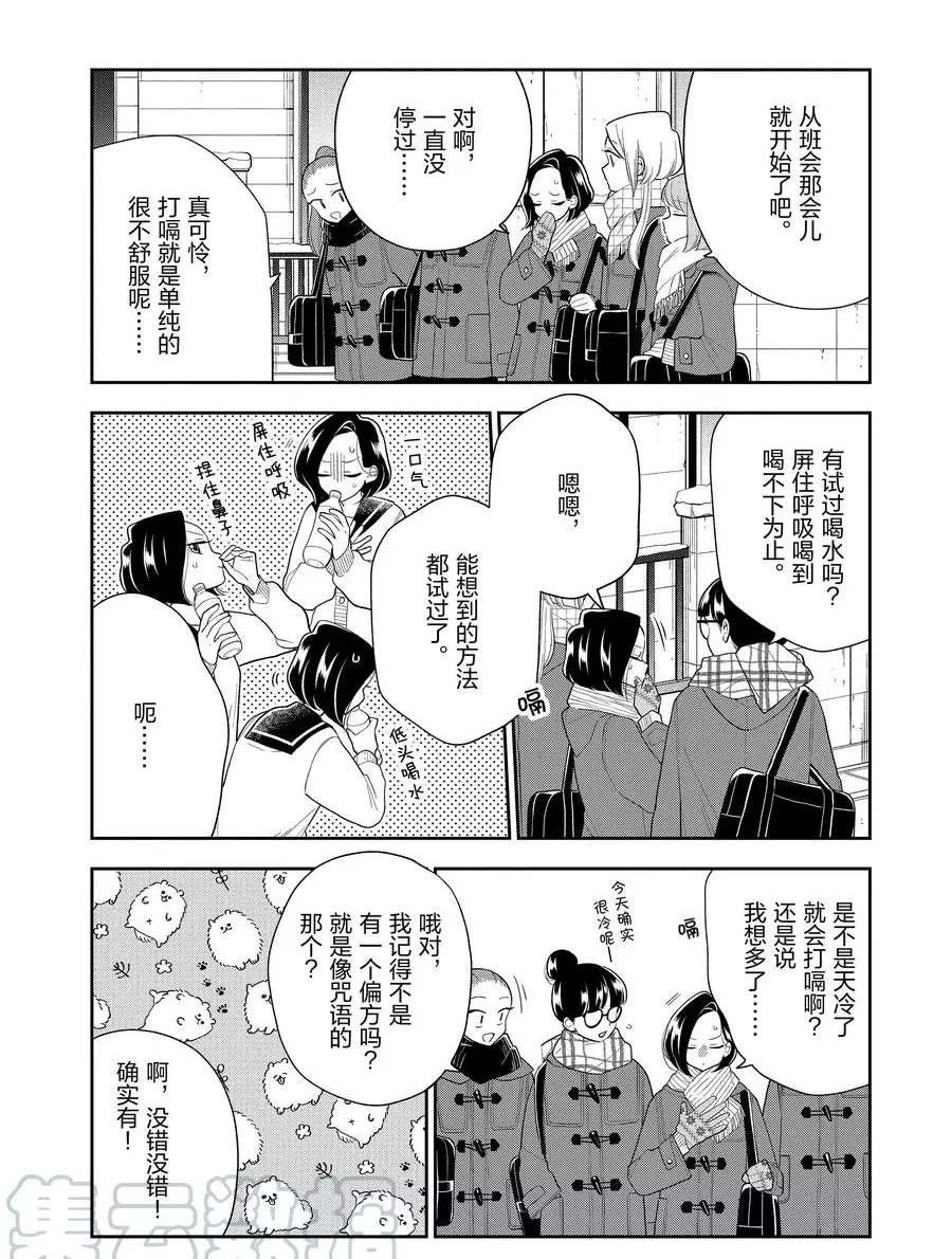 第106话 试看版