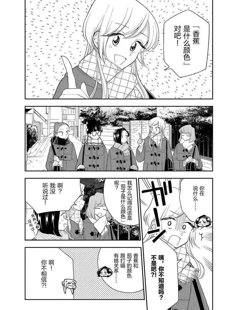 第106话 试看版