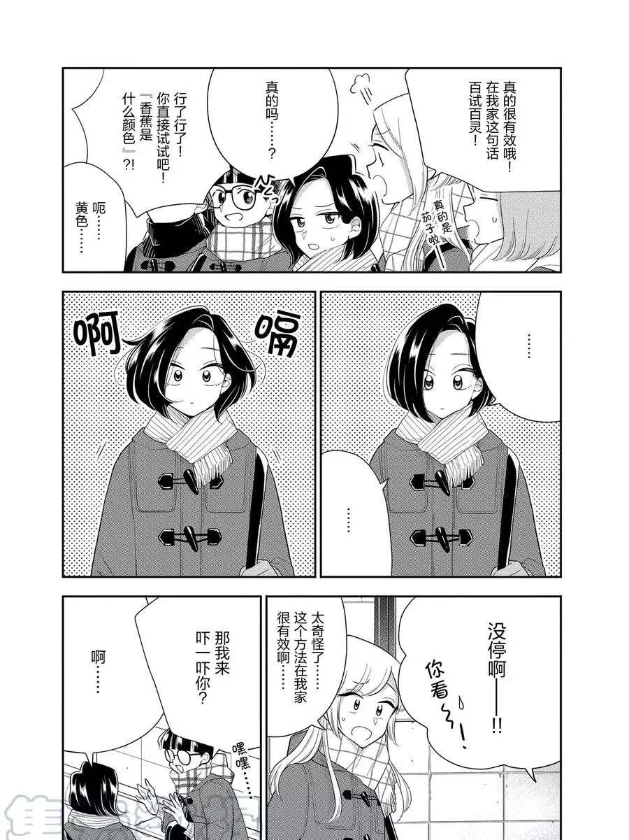第106话 试看版