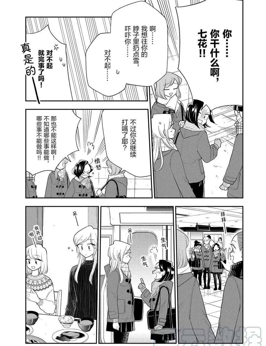 第106话 试看版