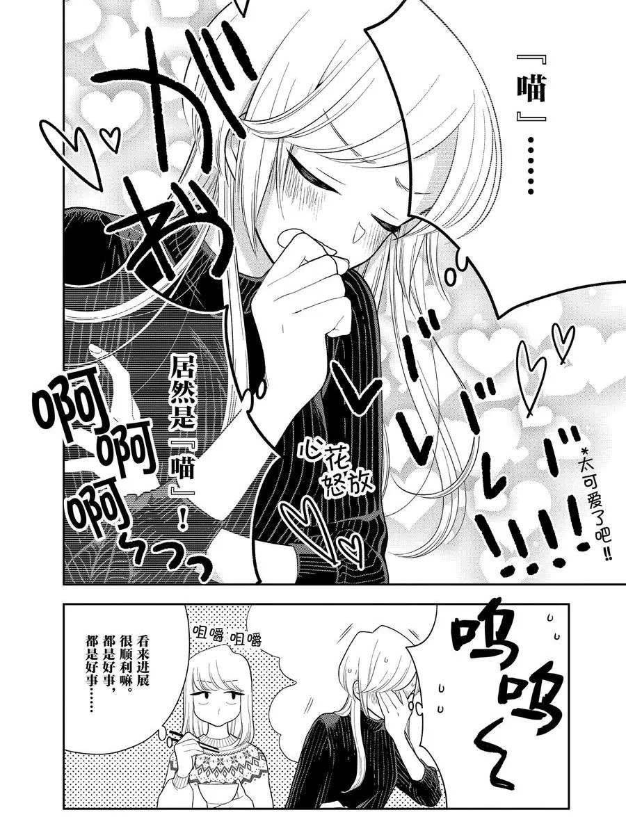 第106话 试看版