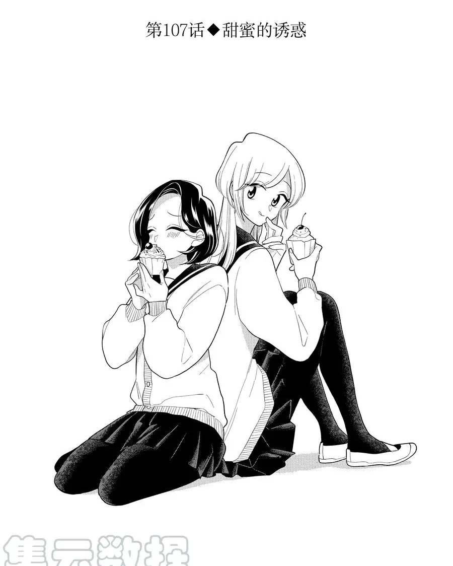 第107话 试看版