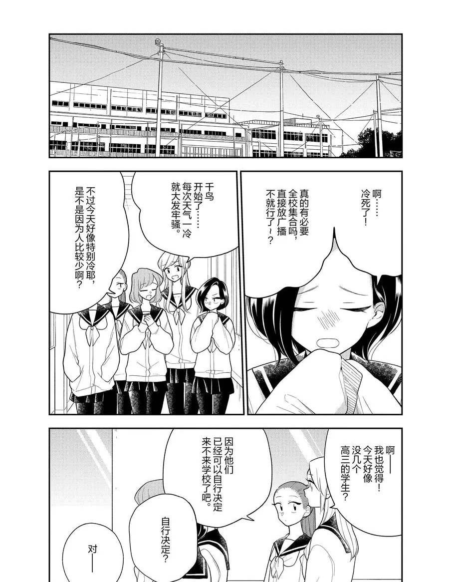 第107话 试看版