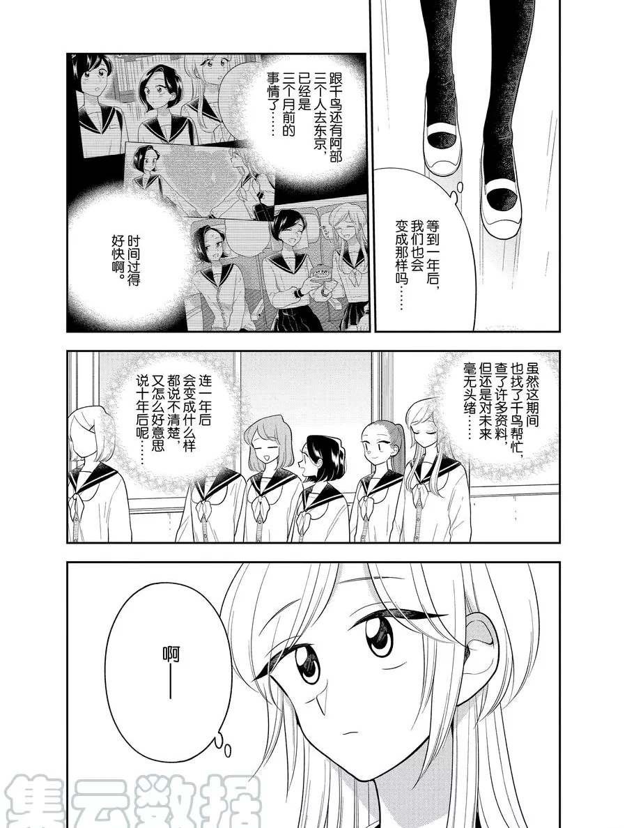 第107话 试看版