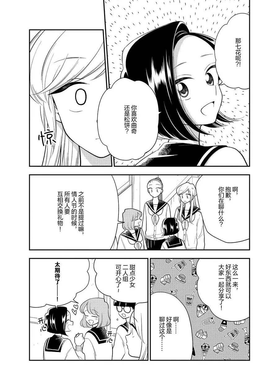 第107话 试看版