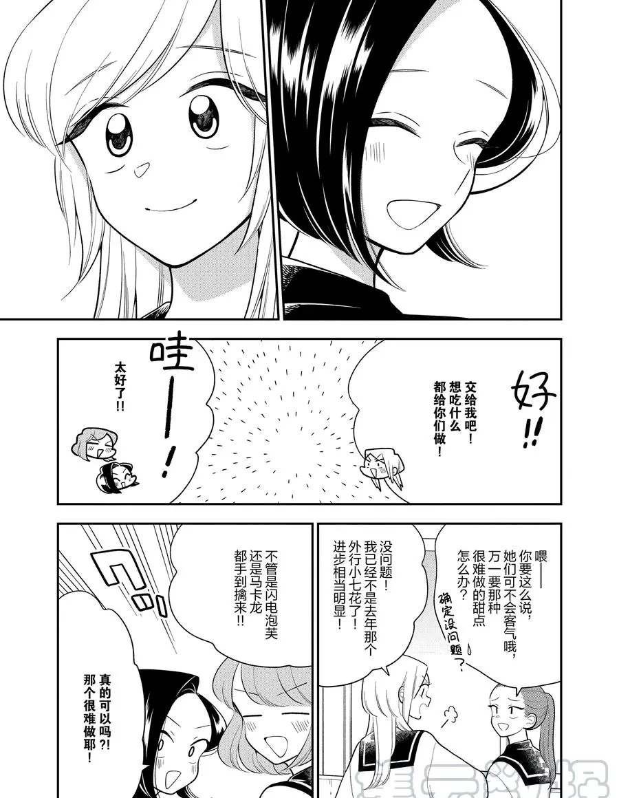 第107话 试看版