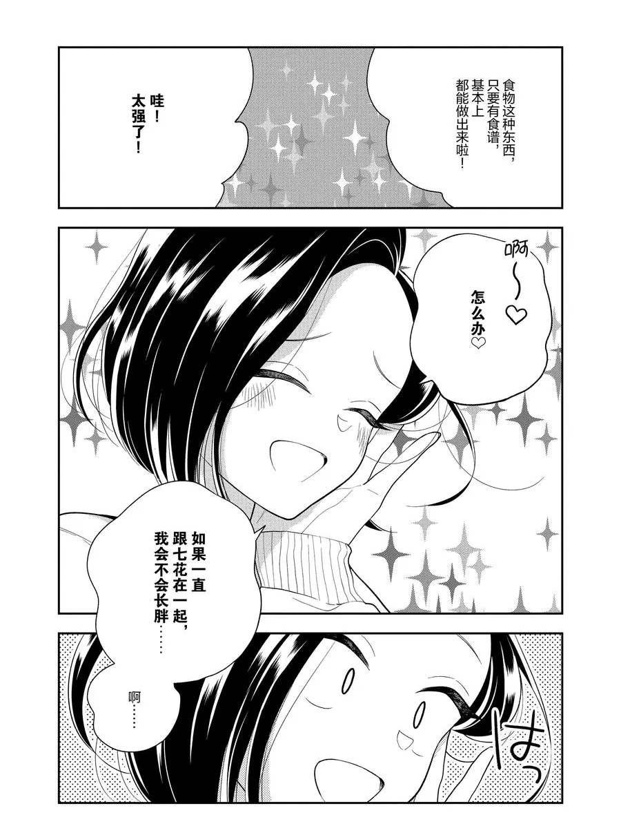 第107话 试看版