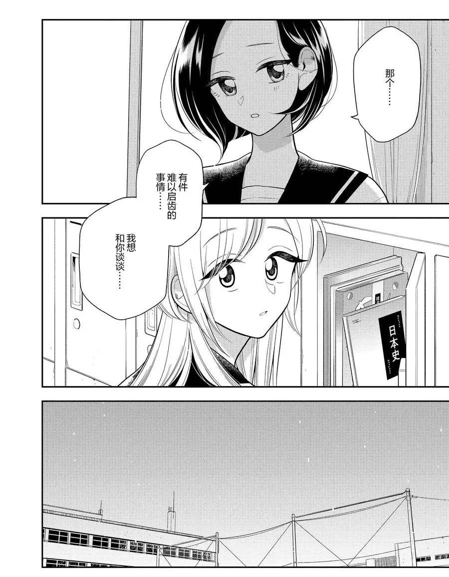 第107话 试看版