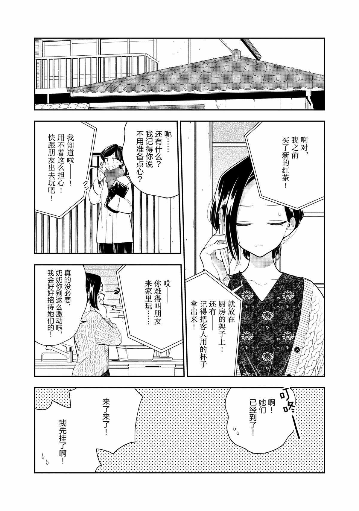第108话 试看版