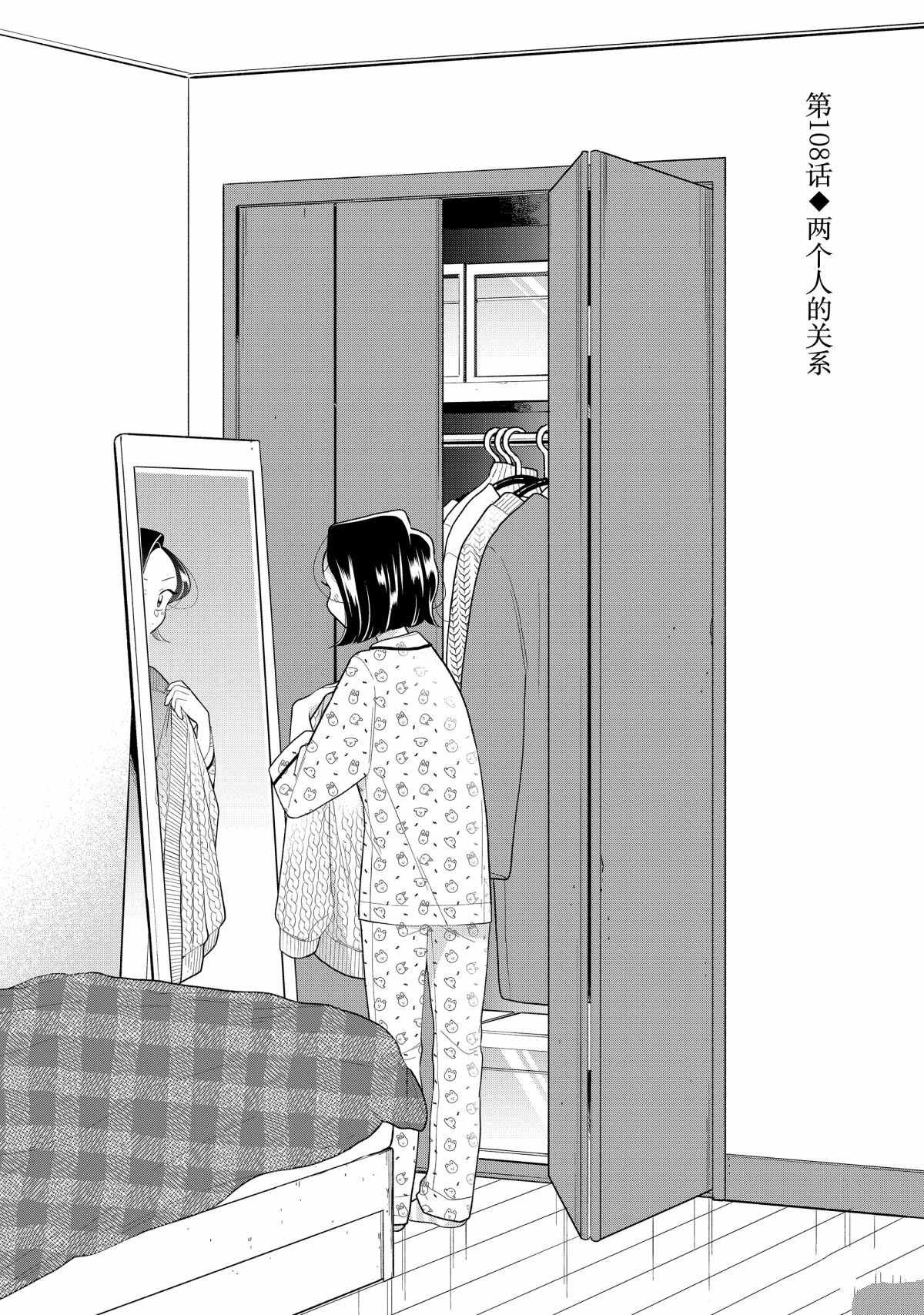第108话 试看版