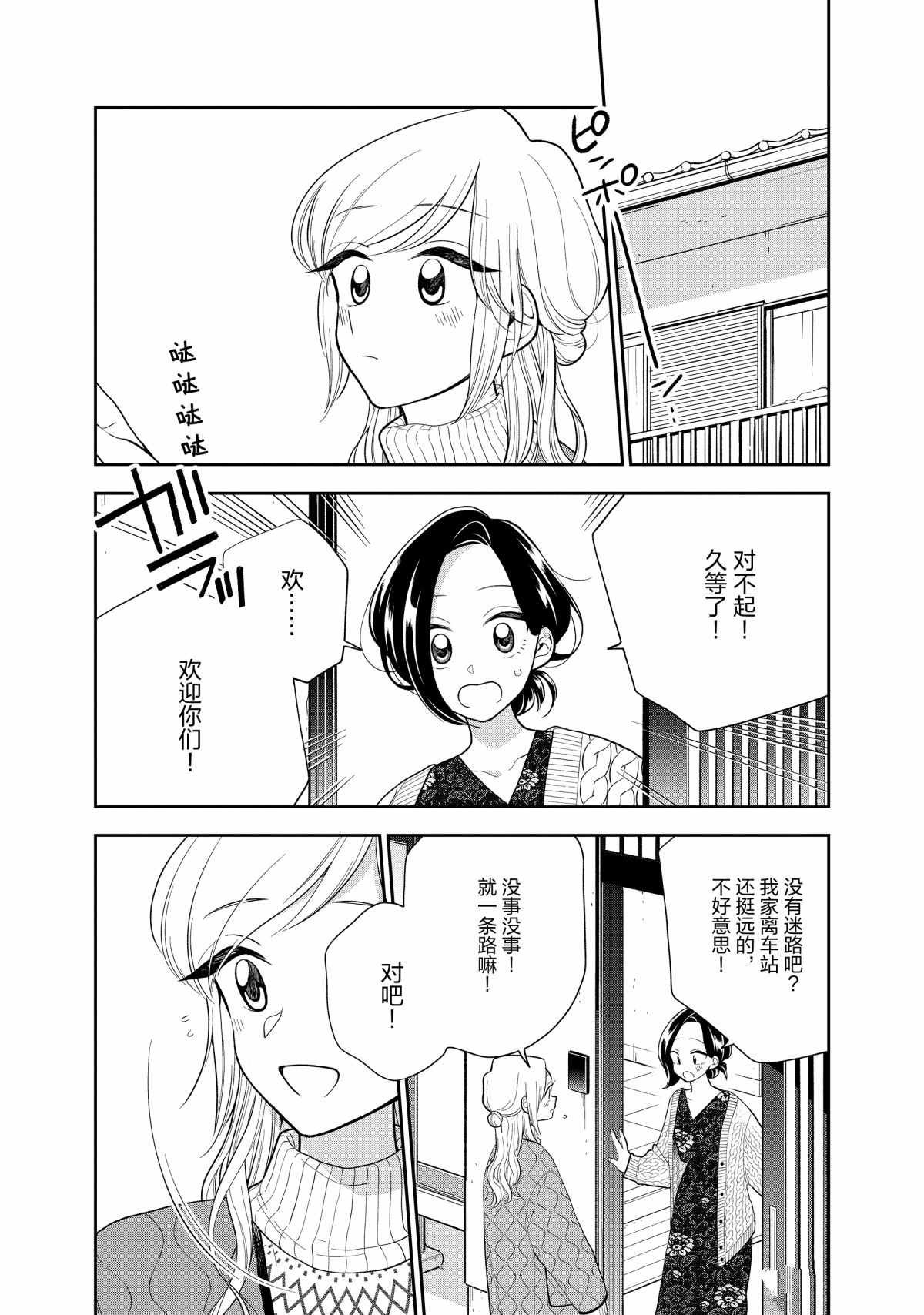 第108话 试看版
