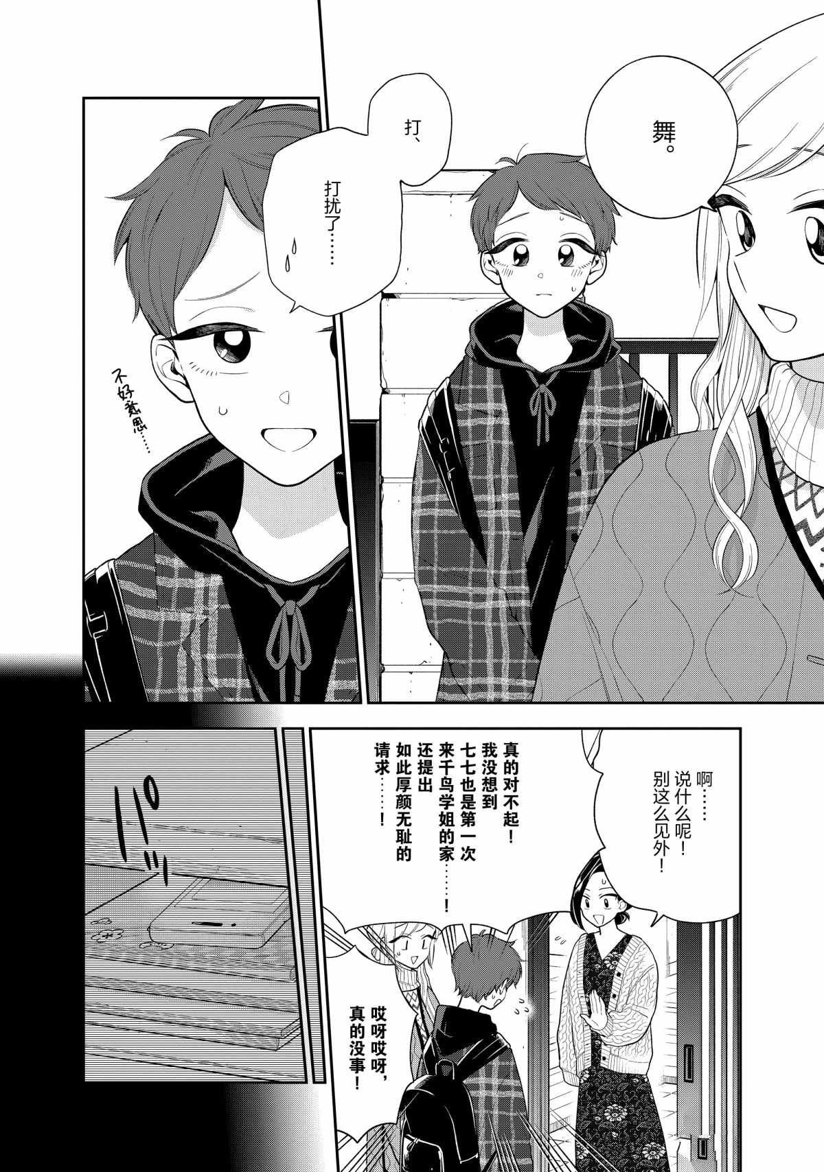 第108话 试看版