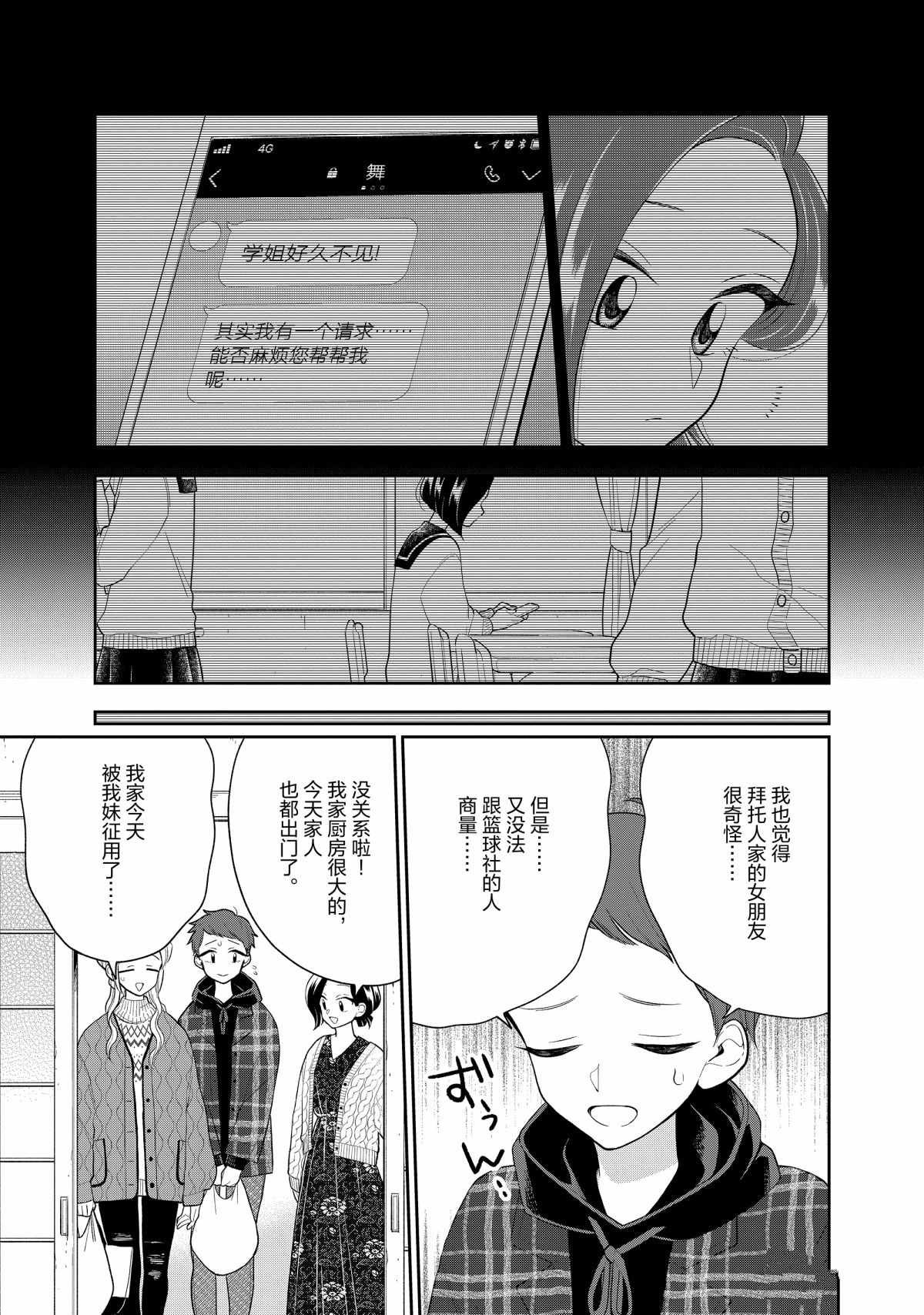 第108话 试看版