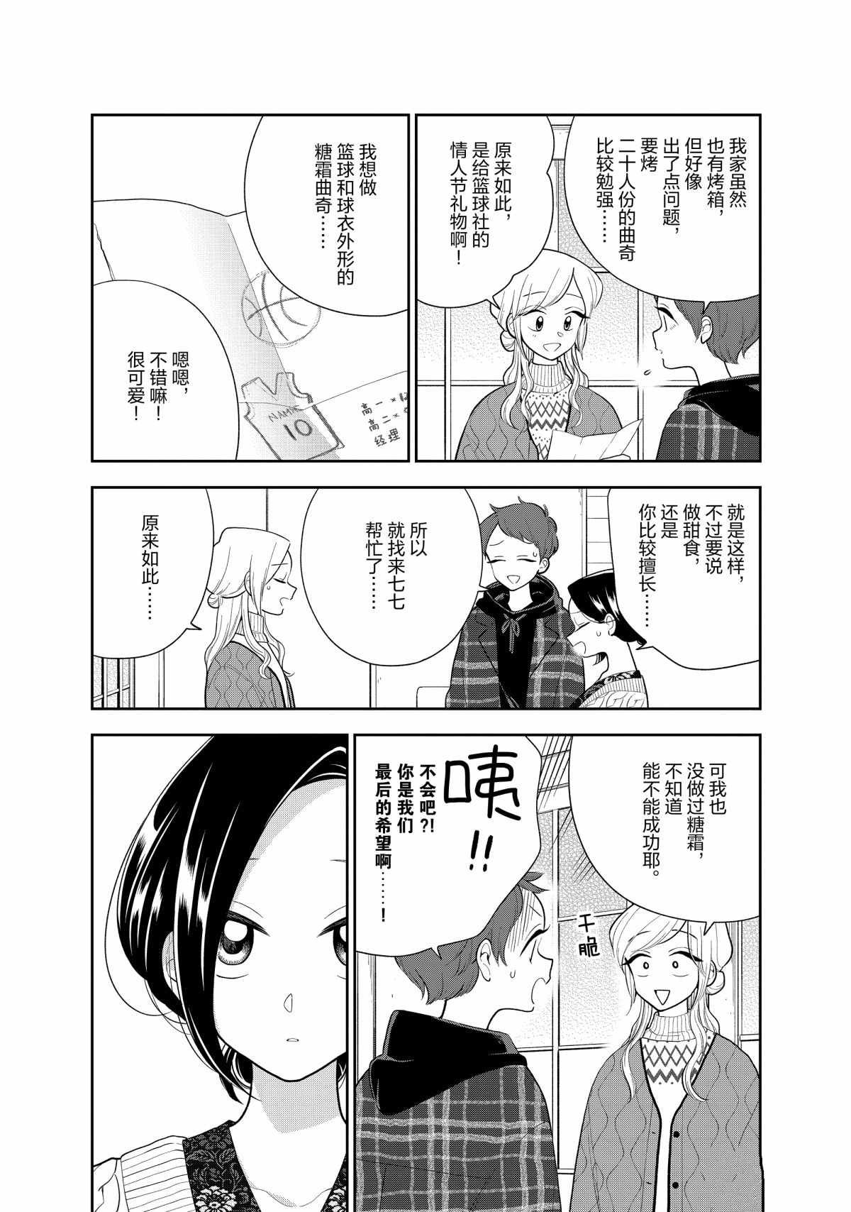 第108话 试看版