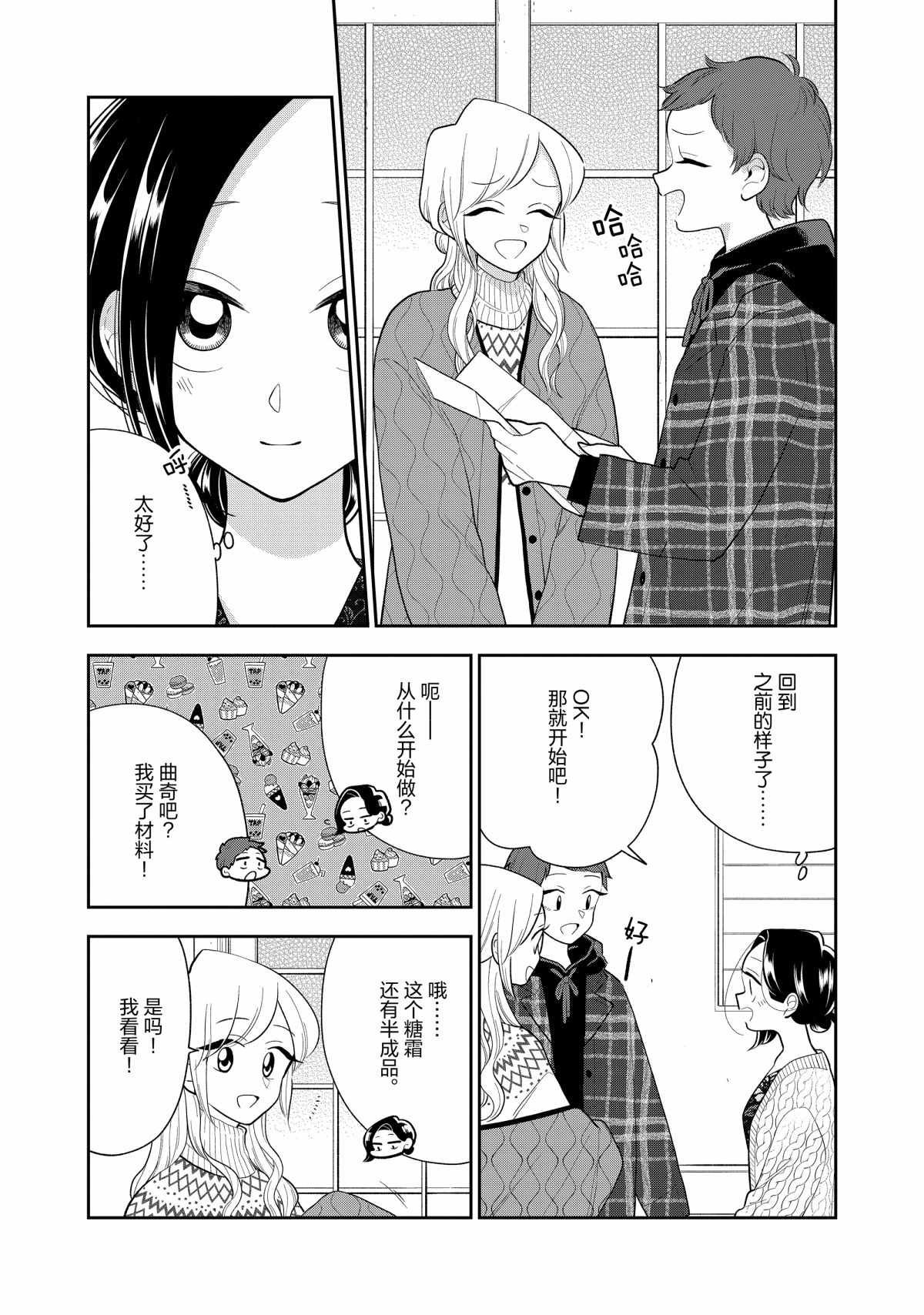 第108话 试看版