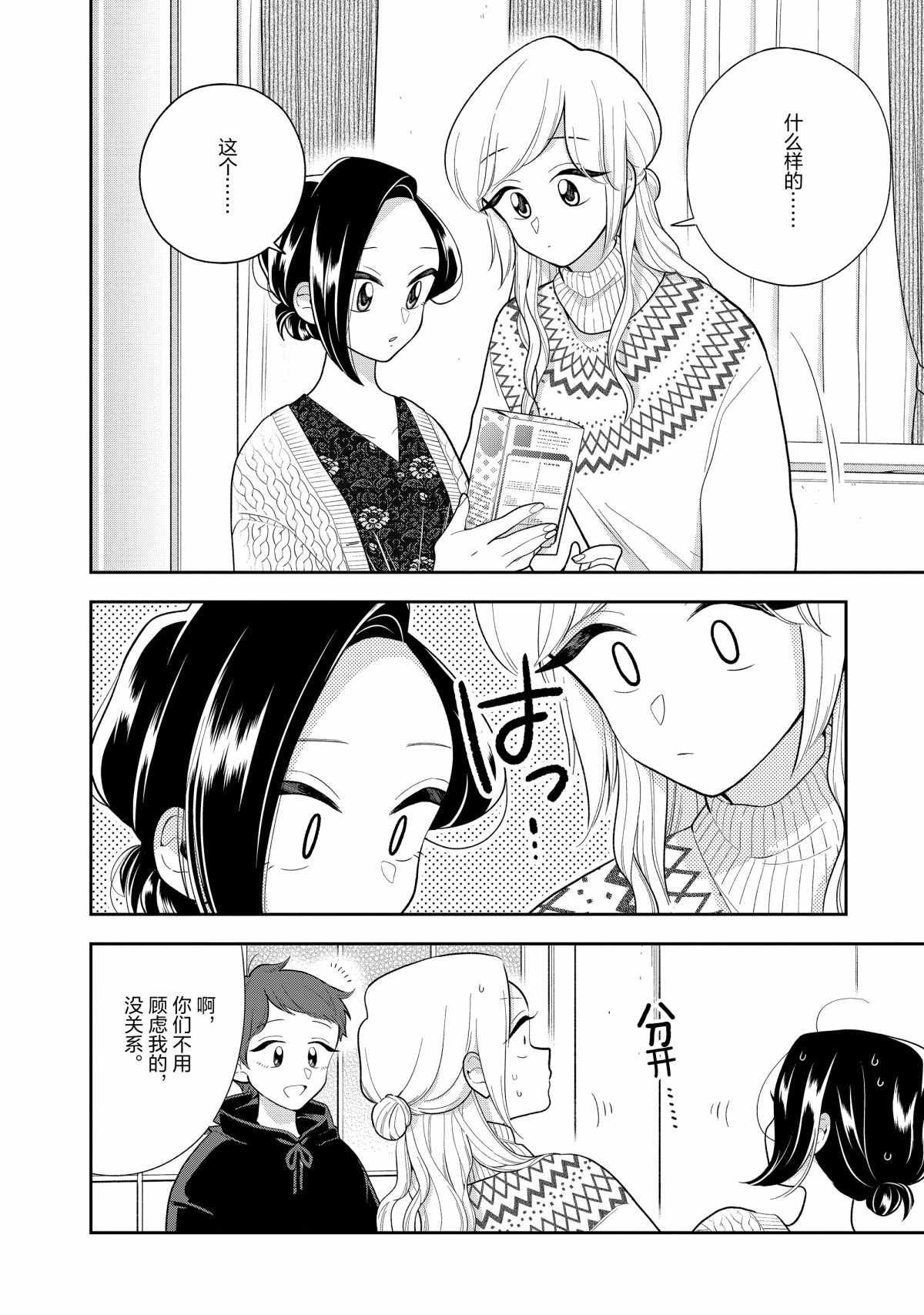 第108话 试看版