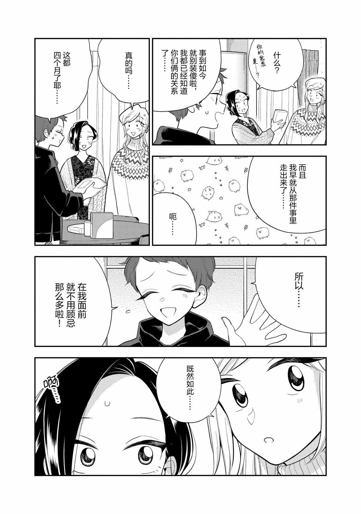第108话 试看版