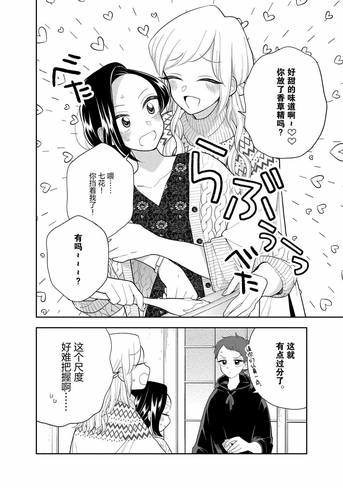 第108话 试看版